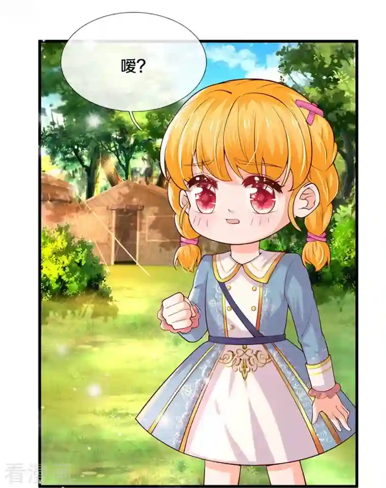 某天成为王的女儿第334话 我保她