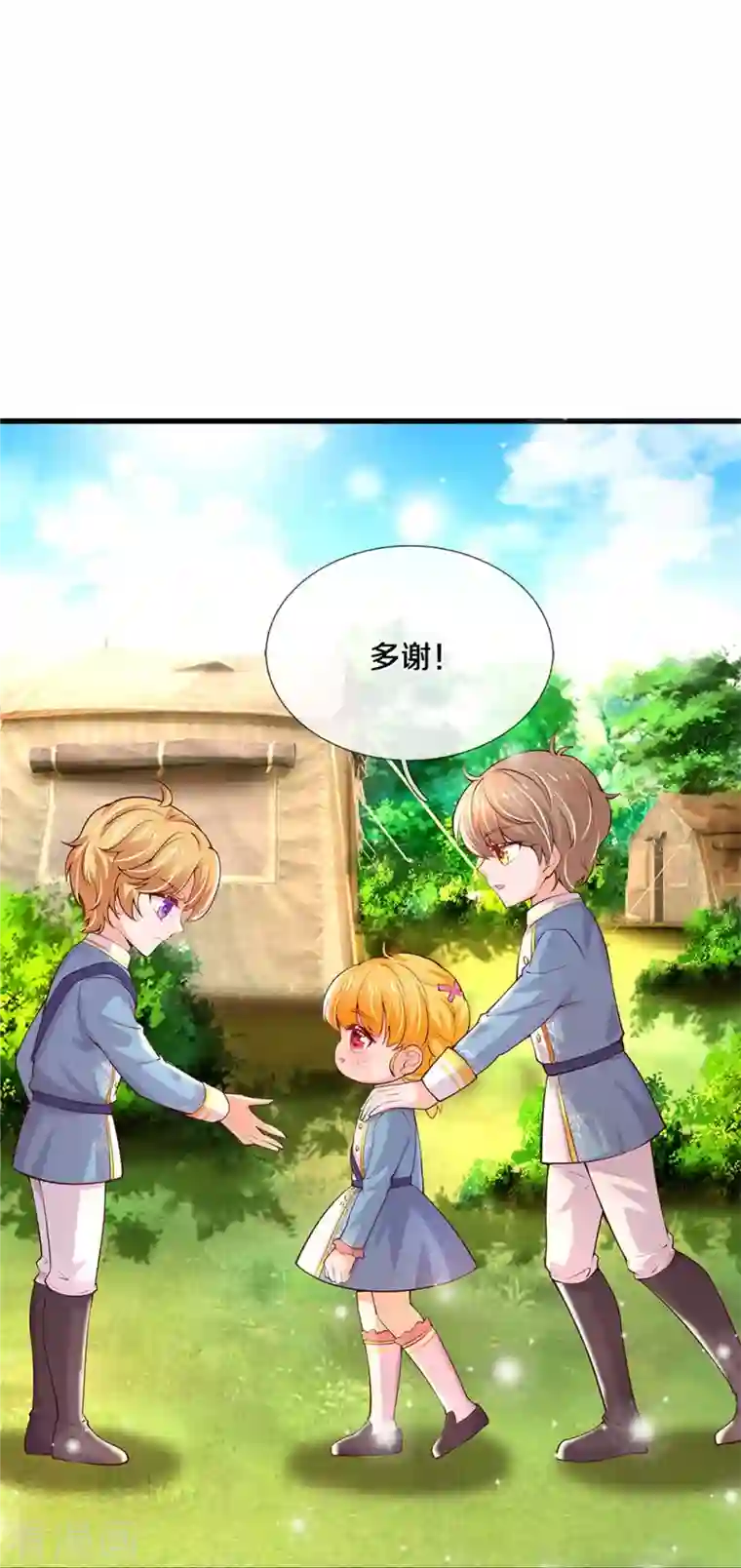 某天成为王的女儿第334话 我保她