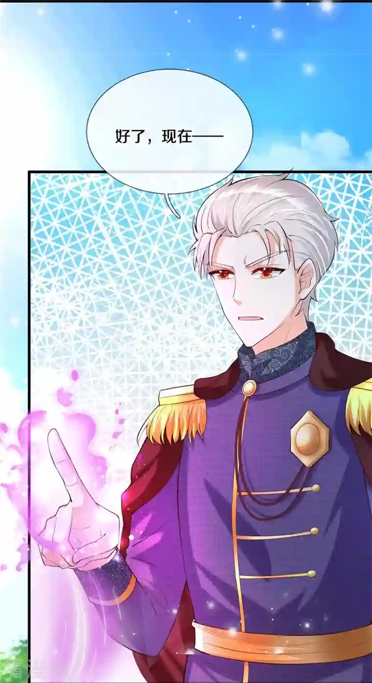 某天成为王的女儿第334话 我保她