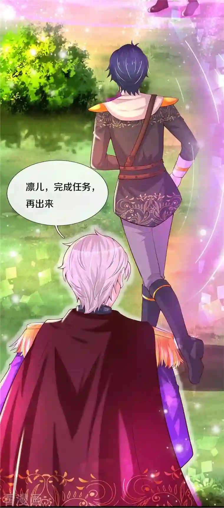 某天成为王的女儿第334话 我保她