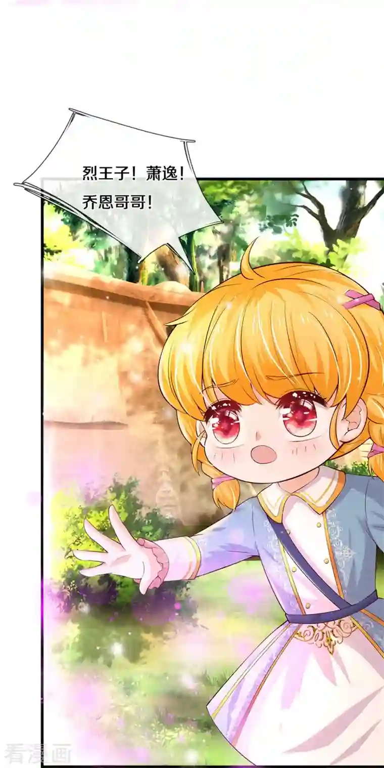 某天成为王的女儿第334话 我保她