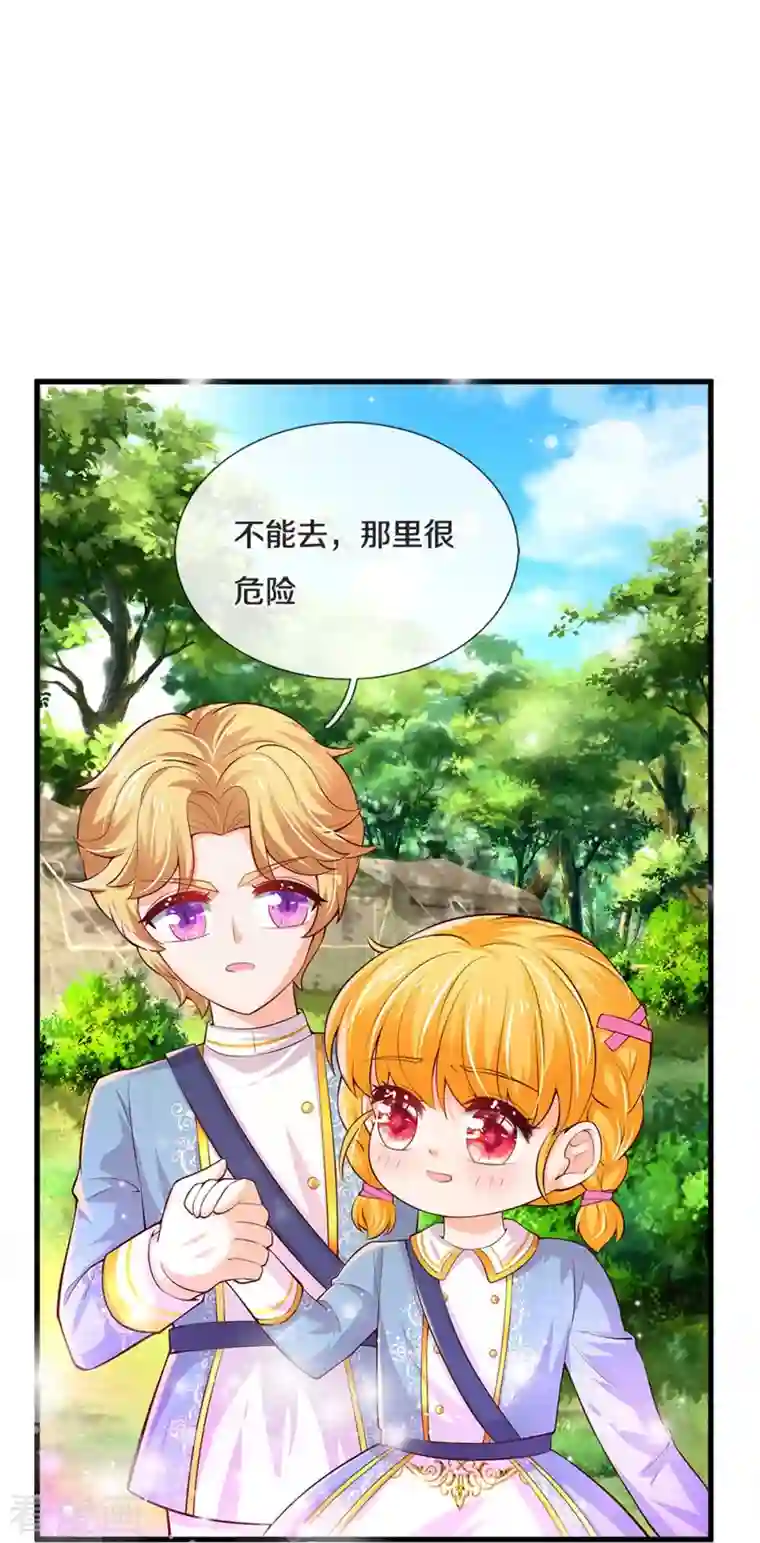 某天成为王的女儿第334话 我保她