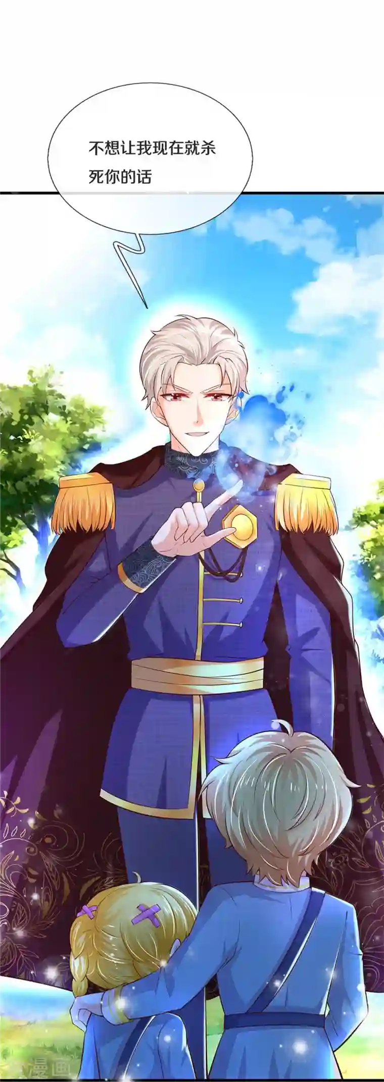 某天成为王的女儿第334话 我保她