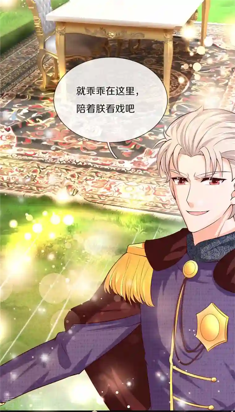 某天成为王的女儿第334话 我保她