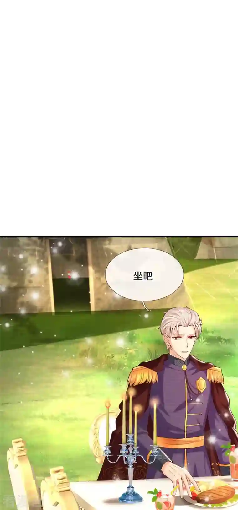 某天成为王的女儿第334话 我保她