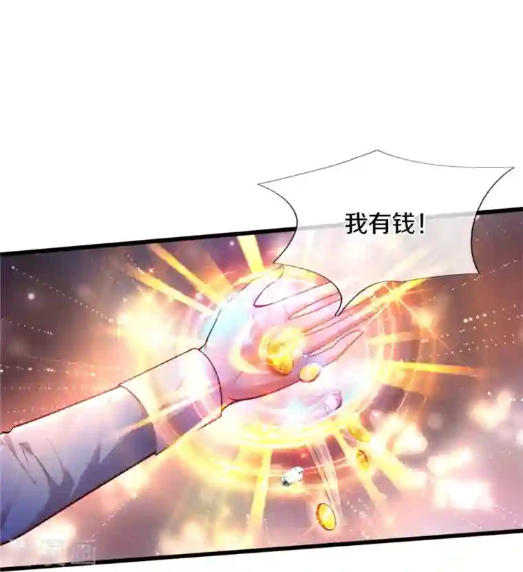 某天成为王的女儿第334话 我保她