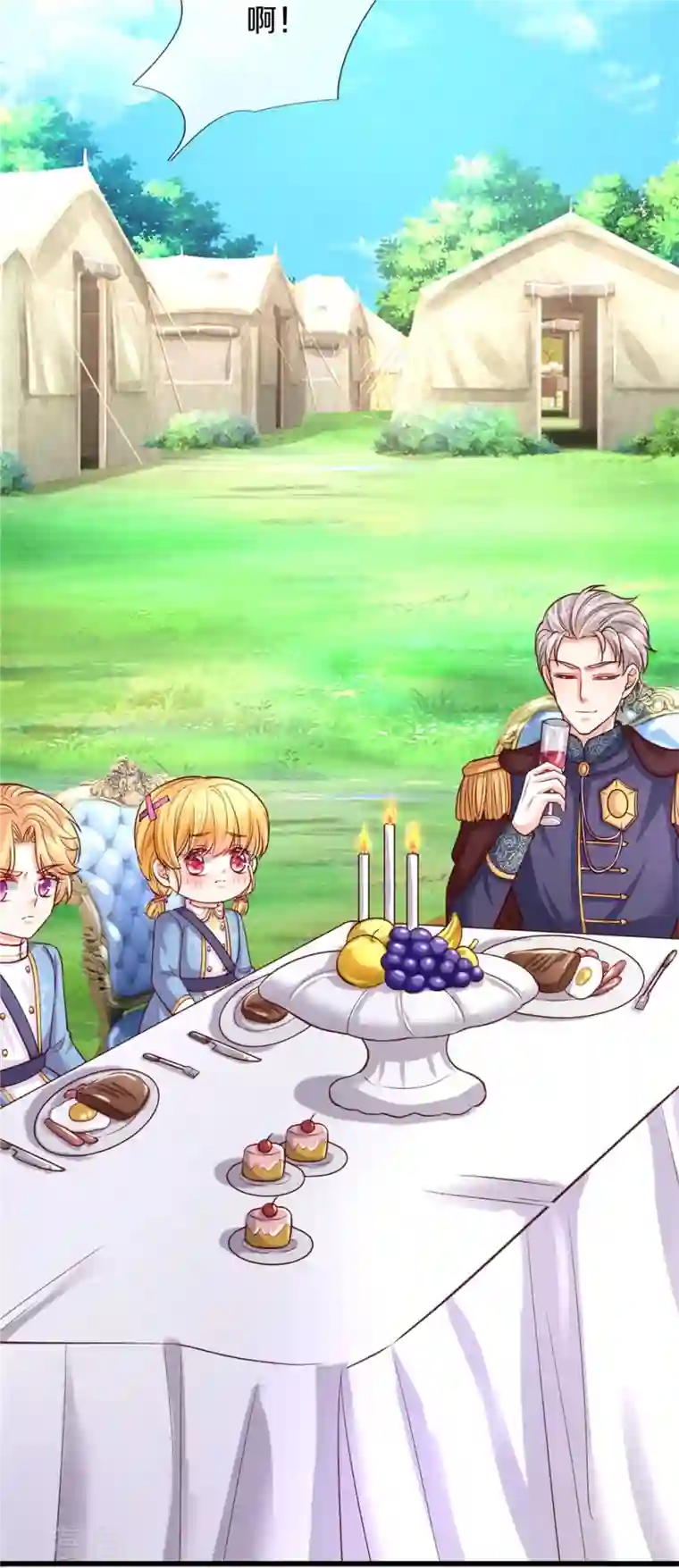 某天成为王的女儿第334话 我保她