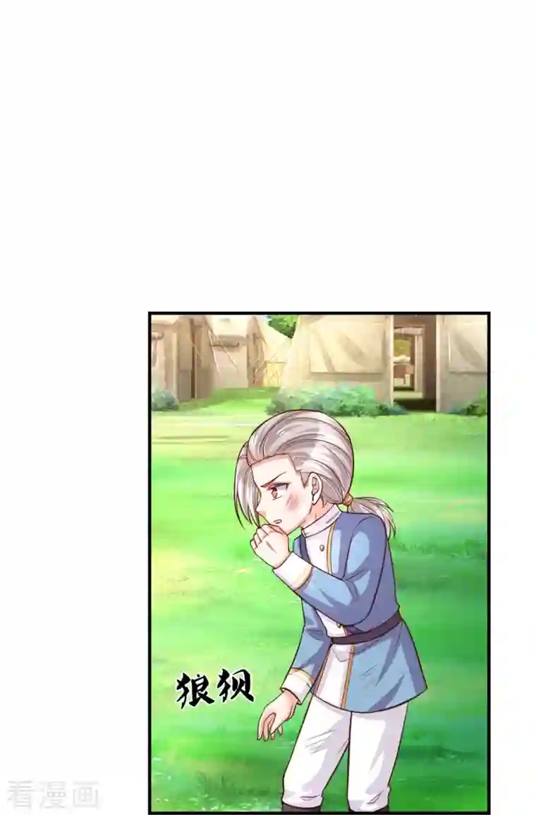 某天成为王的女儿第334话 我保她