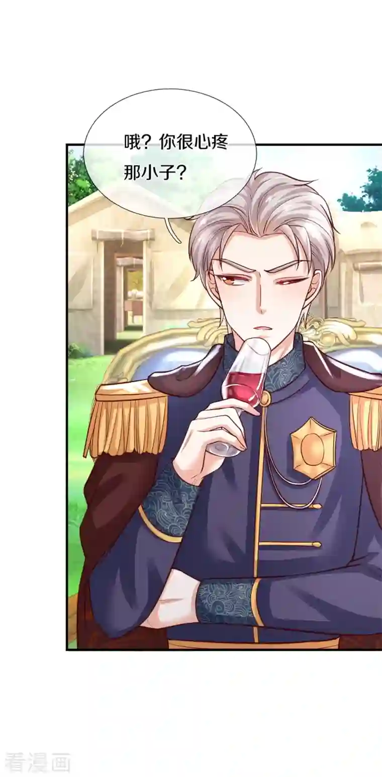 某天成为王的女儿第334话 我保她