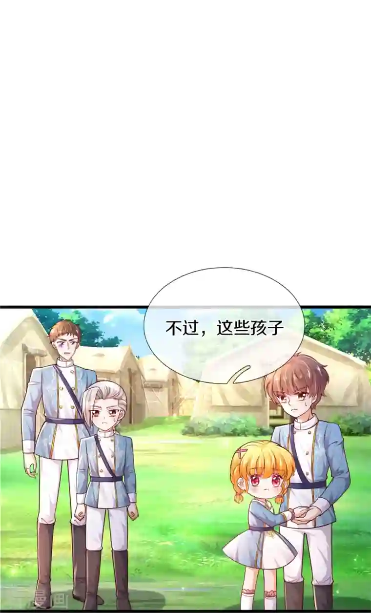 某天成为王的女儿第334话 我保她