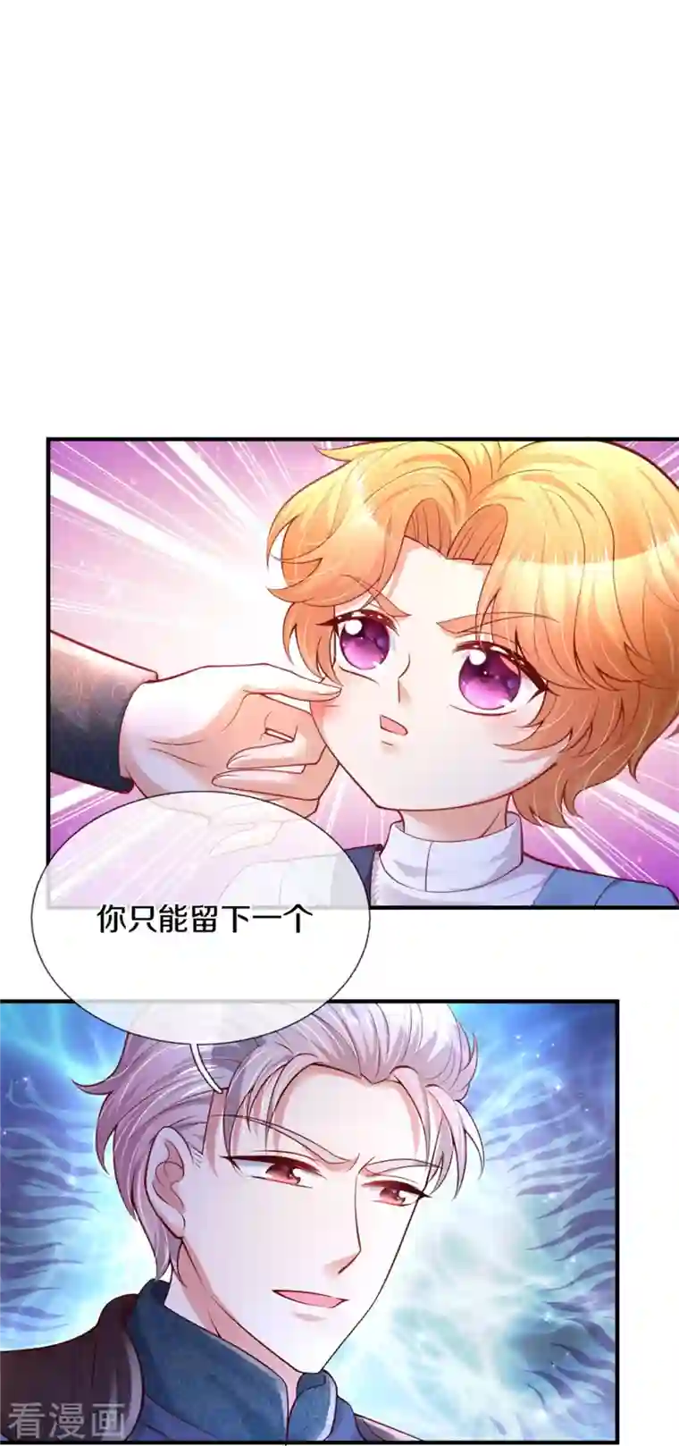 某天成为王的女儿第334话 我保她