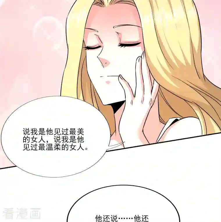 医武至尊第314话 有没有考虑过我的感受