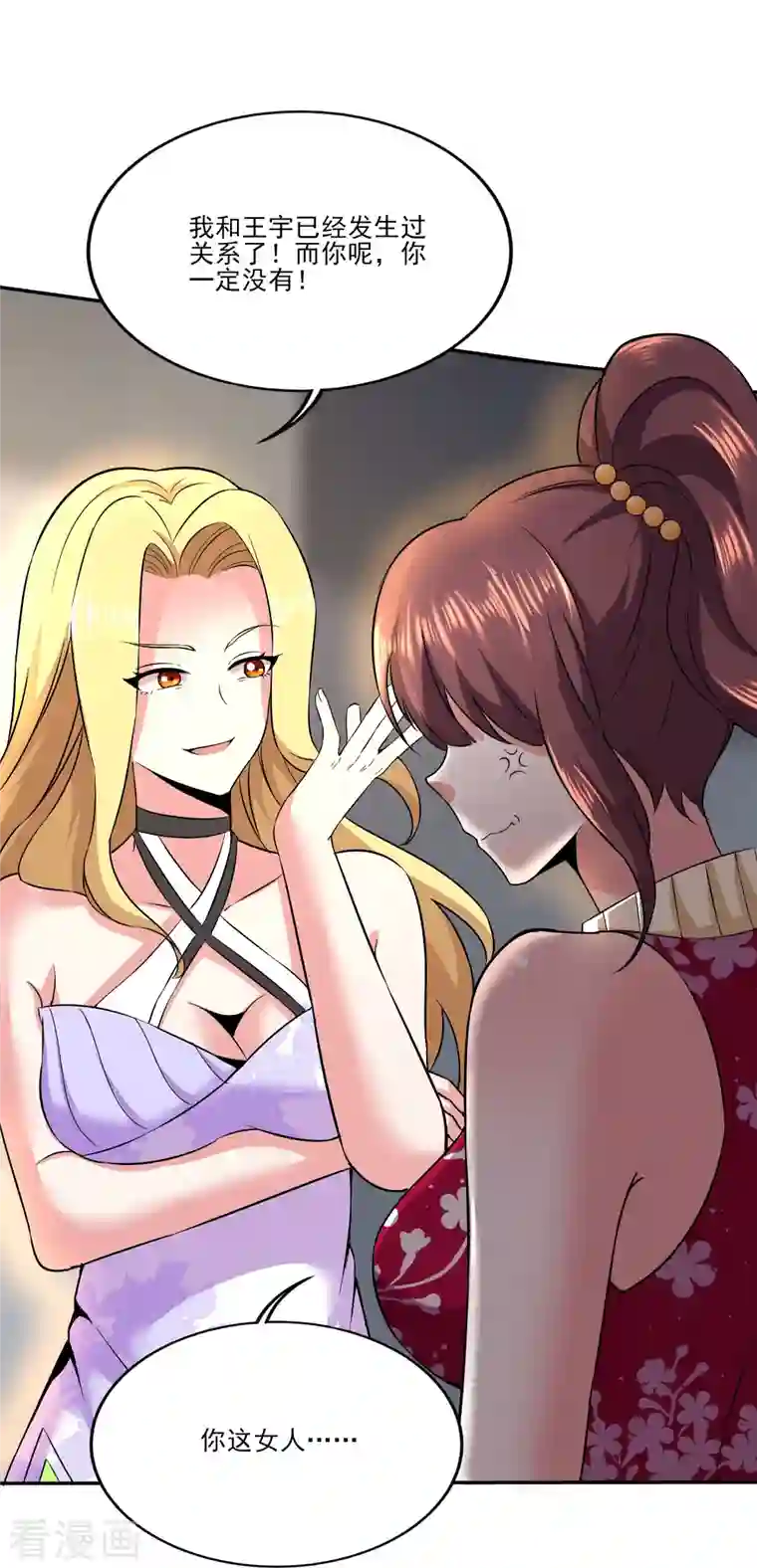 医武至尊第314话 有没有考虑过我的感受