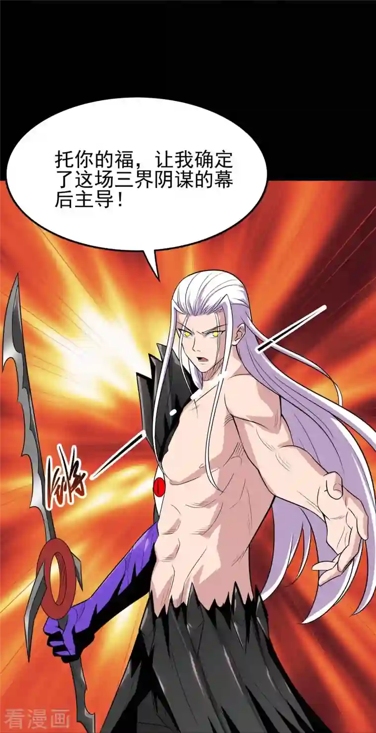 地府我开的第712话 痛快打一场