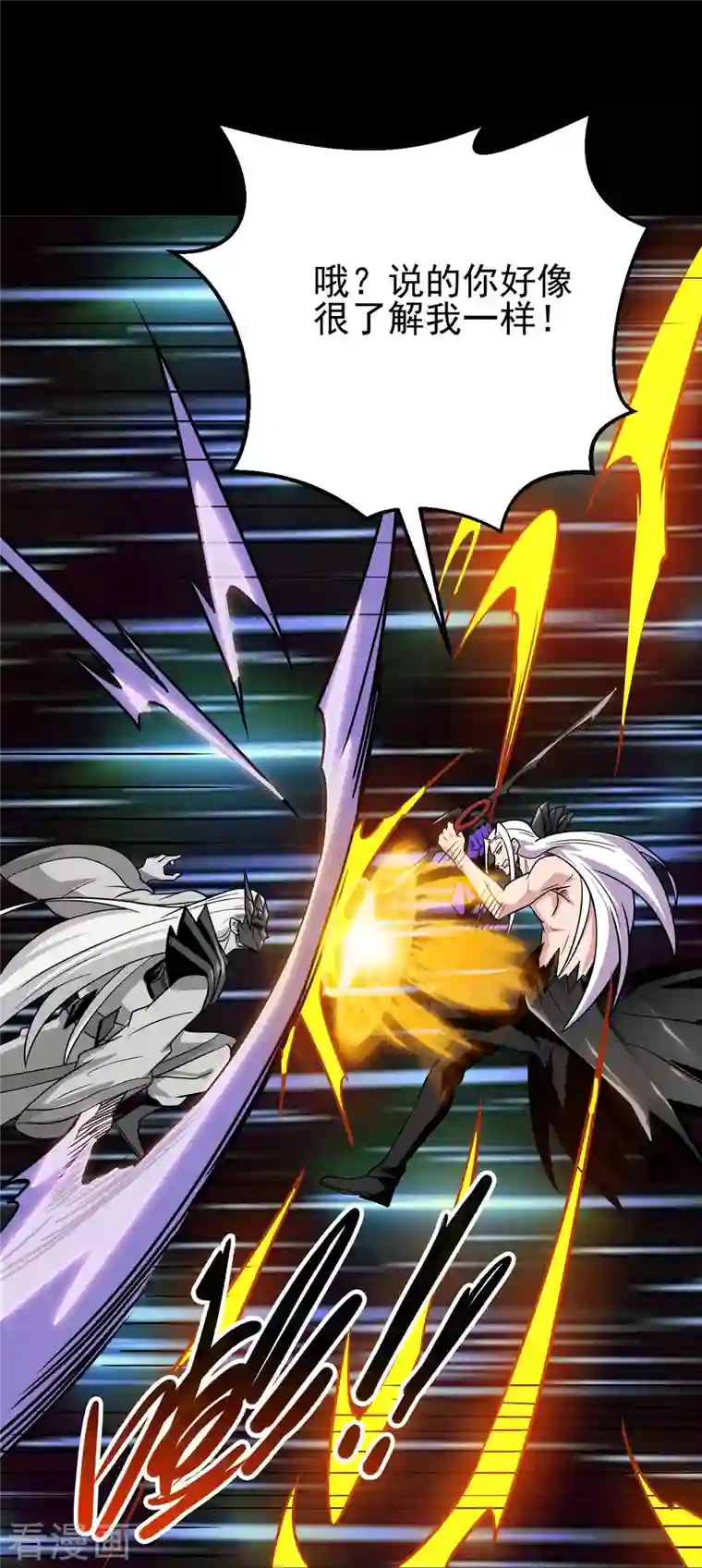 地府我开的第712话 痛快打一场