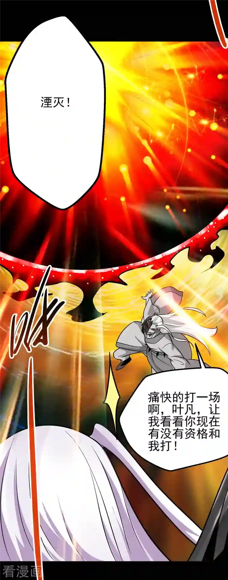 地府我开的第712话 痛快打一场