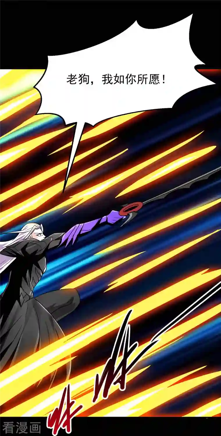 地府我开的第712话 痛快打一场