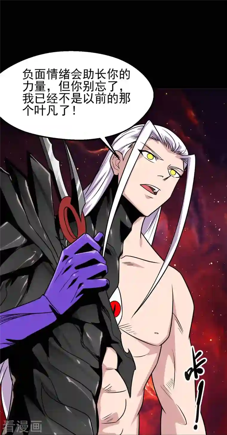 地府我开的第712话 痛快打一场