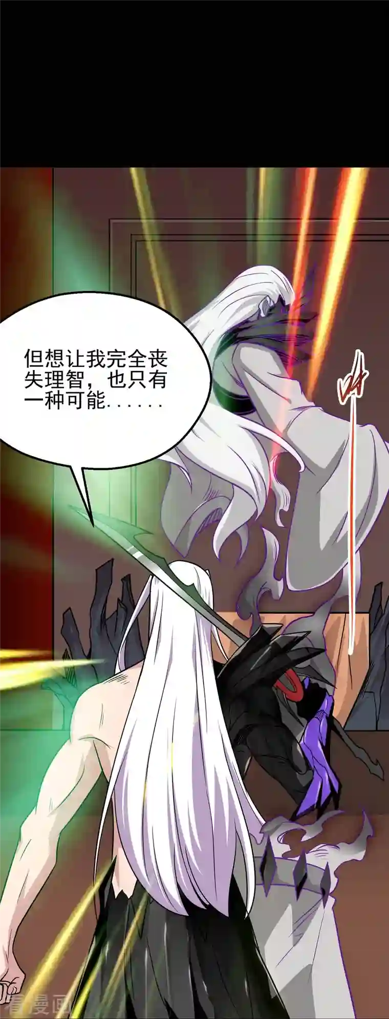 地府我开的第712话 痛快打一场