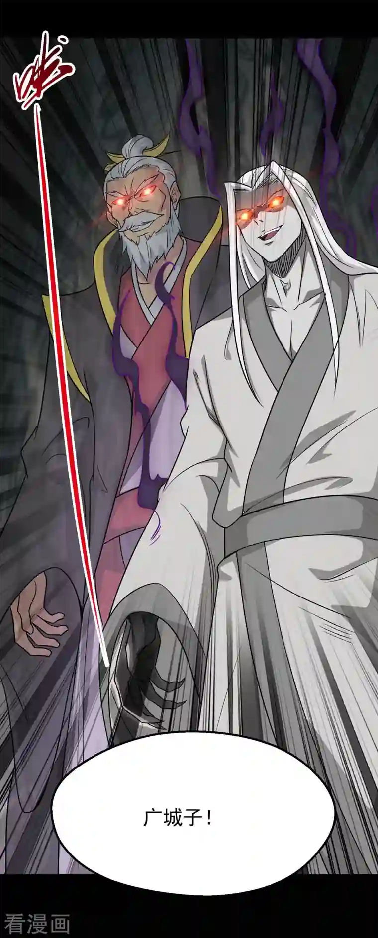 地府我开的第713话 你逃不掉的！