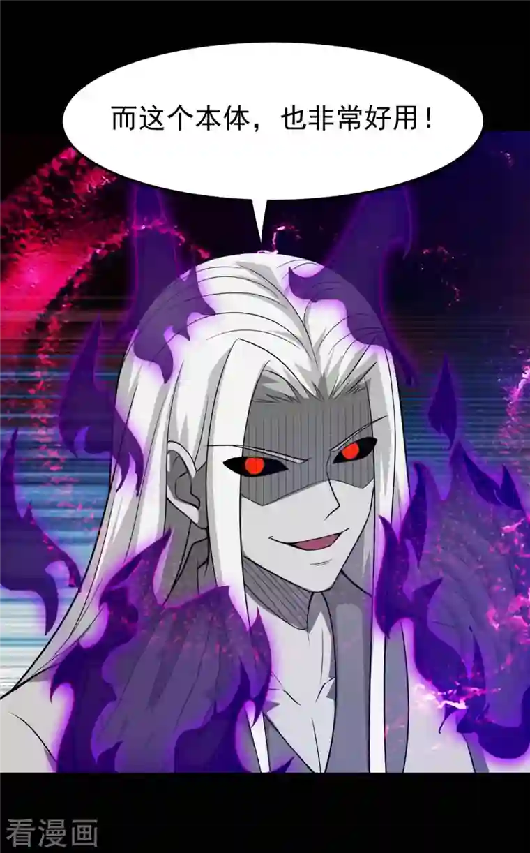 地府我开的第713话 你逃不掉的！