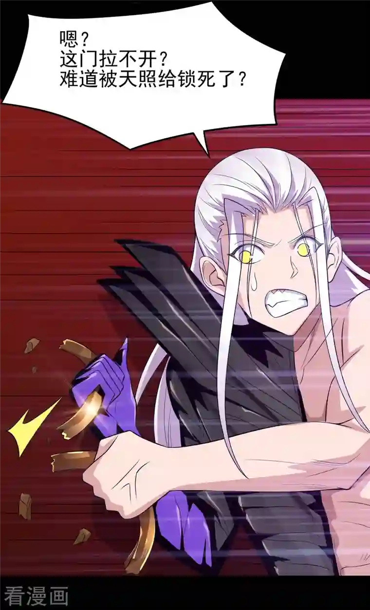 地府我开的第713话 你逃不掉的！