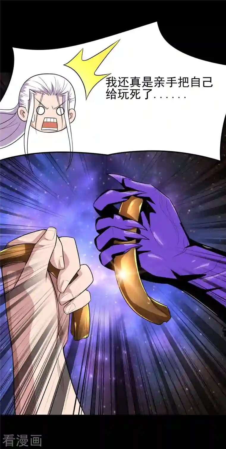 地府我开的第713话 你逃不掉的！