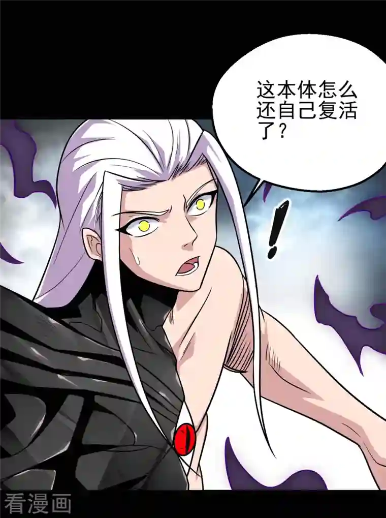 地府我开的第713话 你逃不掉的！