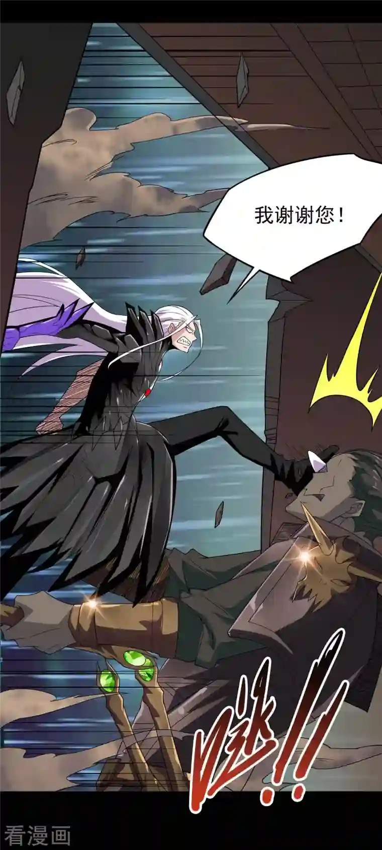 地府我开的第713话 你逃不掉的！