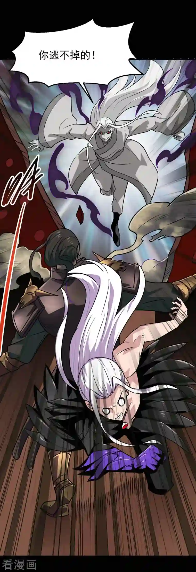 地府我开的第713话 你逃不掉的！