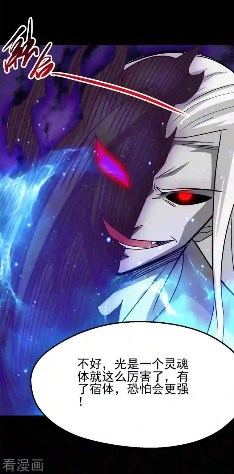 地府我开的第713话 你逃不掉的！