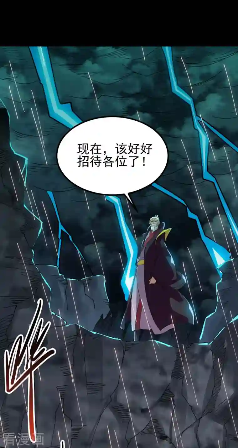 地府我开的第713话 你逃不掉的！