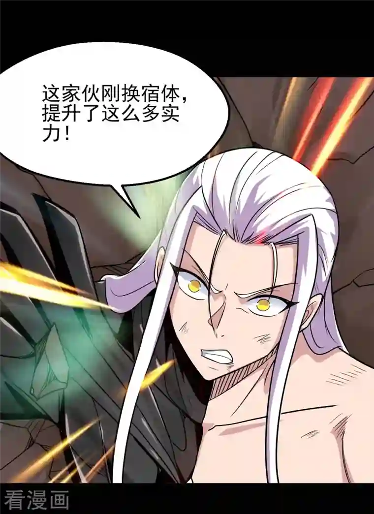 地府我开的第713话 你逃不掉的！