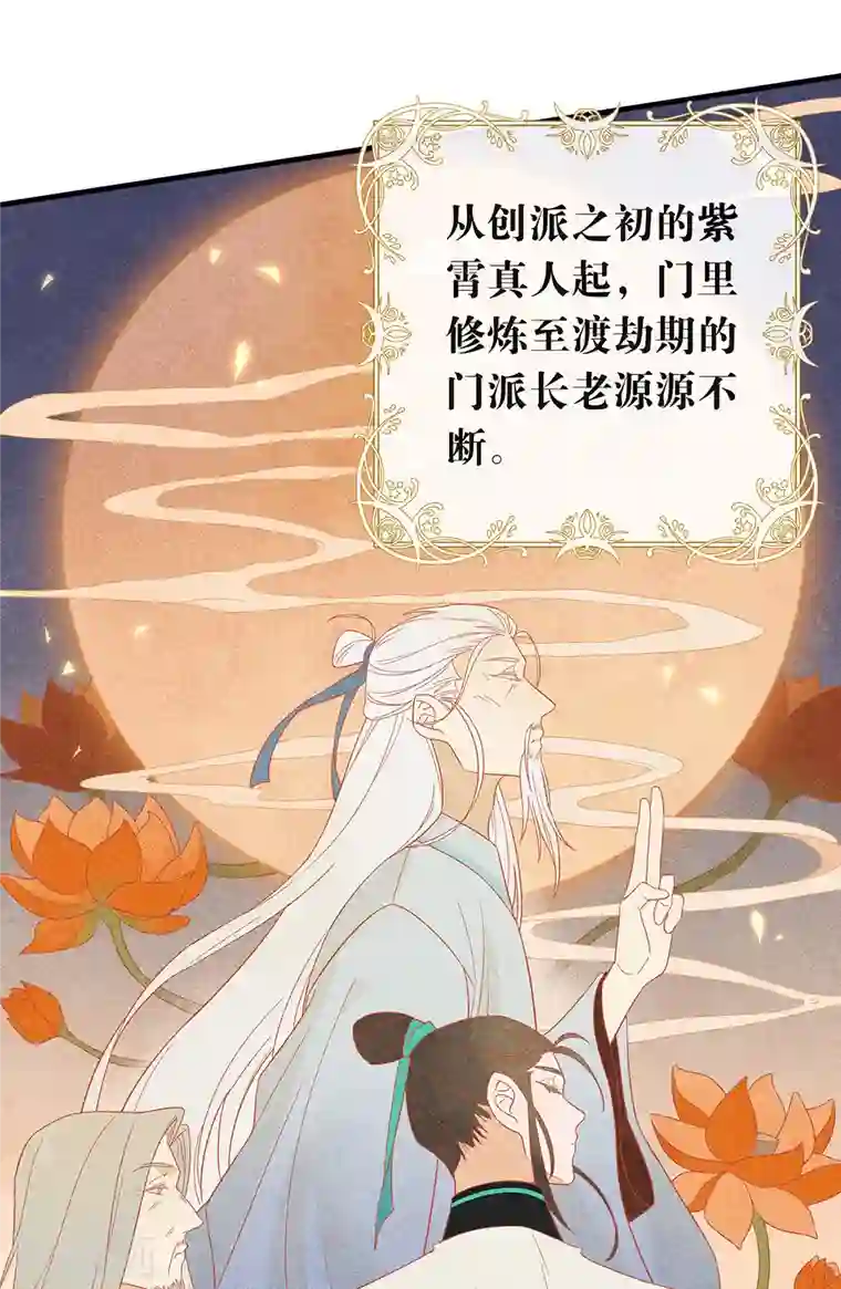 我与玛丽苏女主抢男友第146话 这孩子，找了个好伴侣