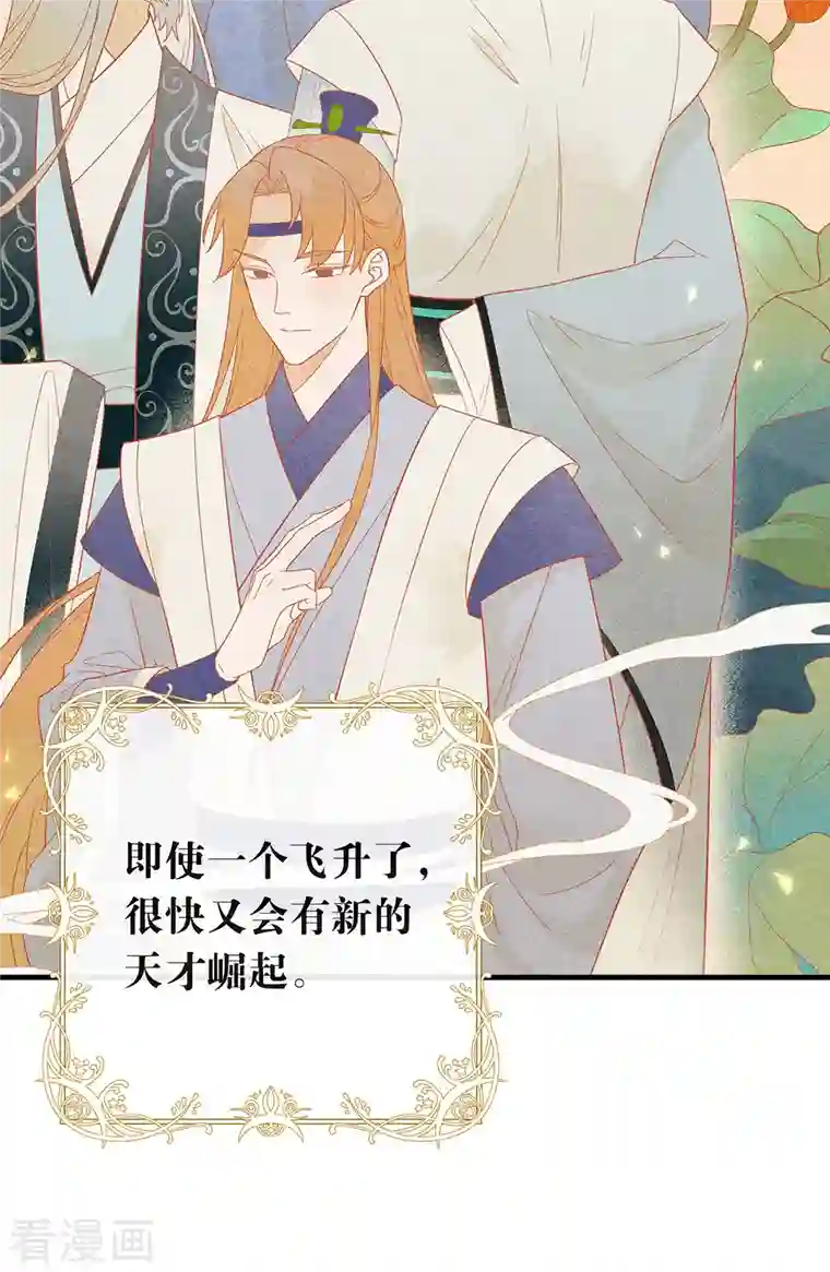 我与玛丽苏女主抢男友第146话 这孩子，找了个好伴侣