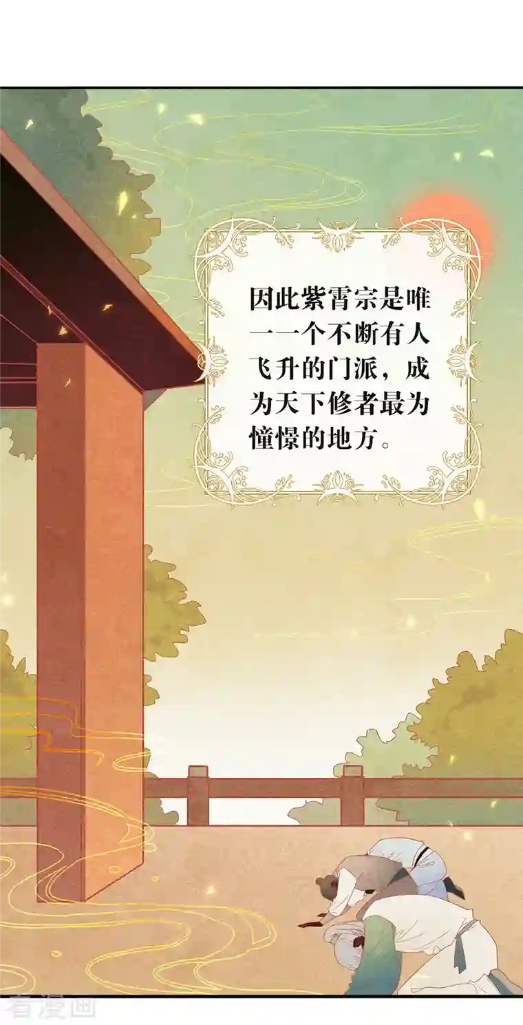 我与玛丽苏女主抢男友第146话 这孩子，找了个好伴侣