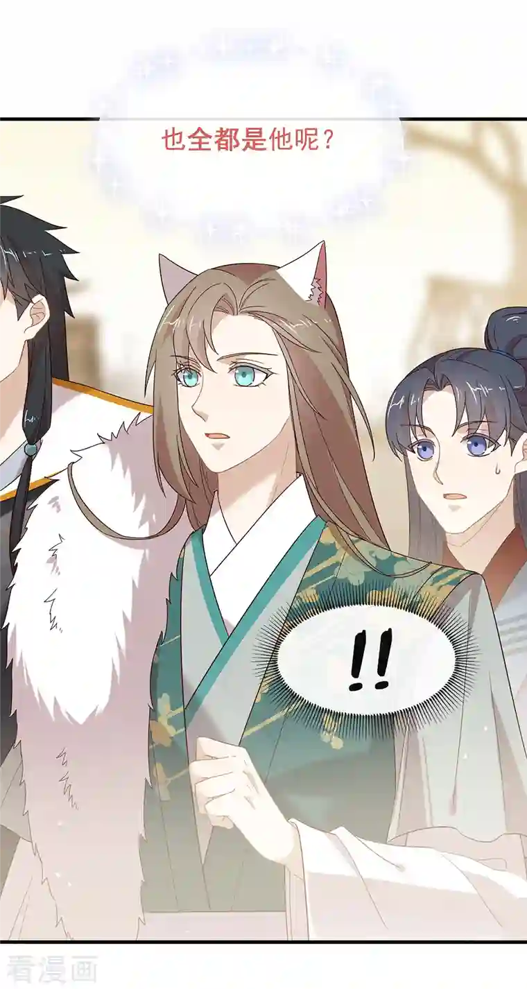 我与玛丽苏女主抢男友第146话 这孩子，找了个好伴侣