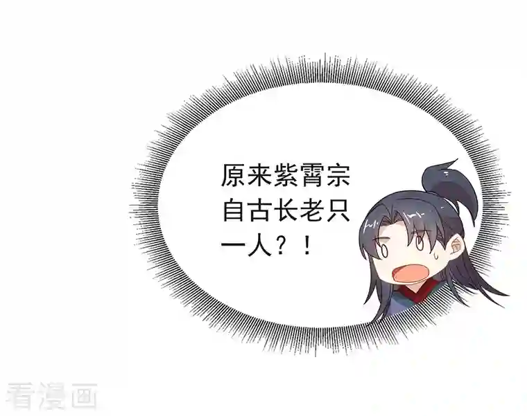 我与玛丽苏女主抢男友第146话 这孩子，找了个好伴侣