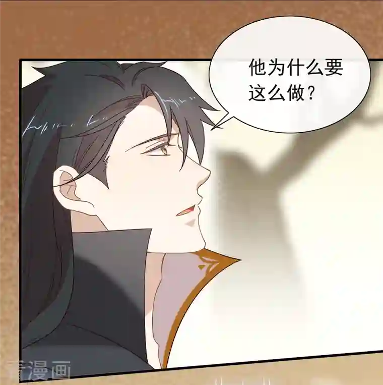 我与玛丽苏女主抢男友第146话 这孩子，找了个好伴侣