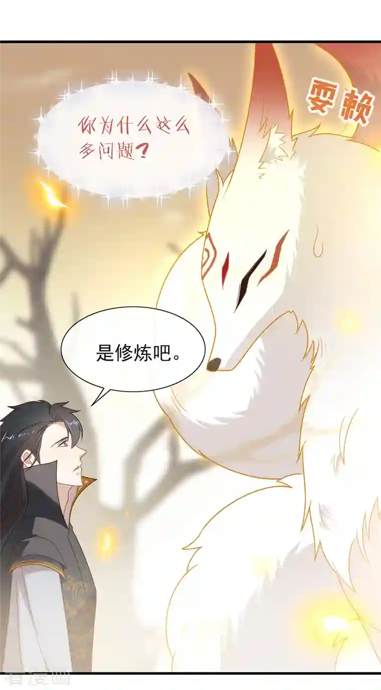 我与玛丽苏女主抢男友第146话 这孩子，找了个好伴侣