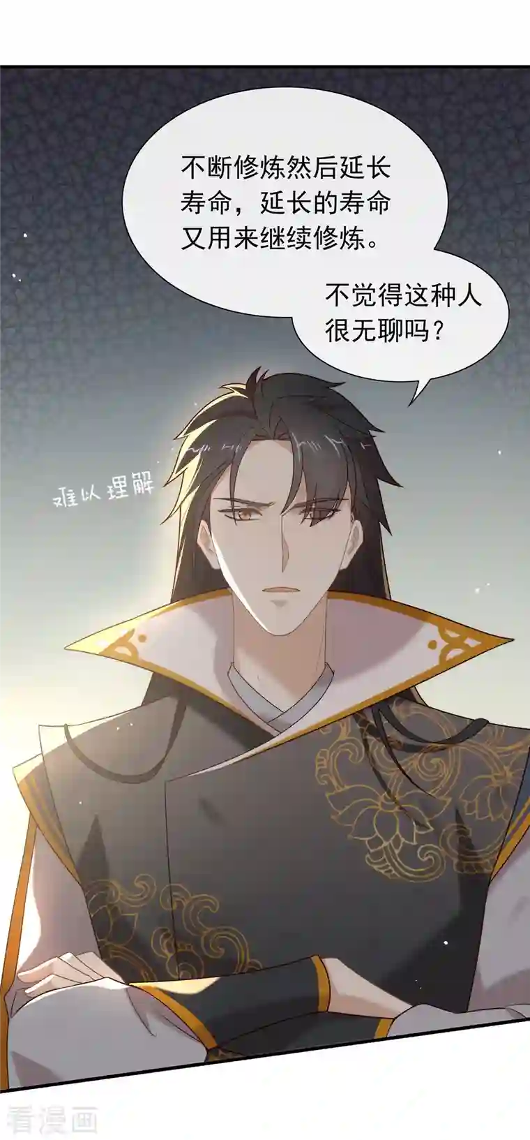 我与玛丽苏女主抢男友第146话 这孩子，找了个好伴侣