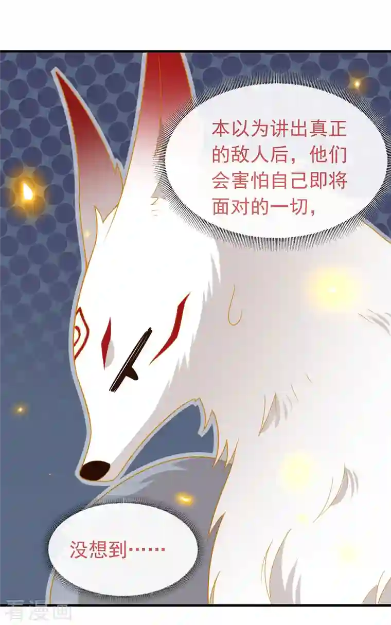 我与玛丽苏女主抢男友第146话 这孩子，找了个好伴侣