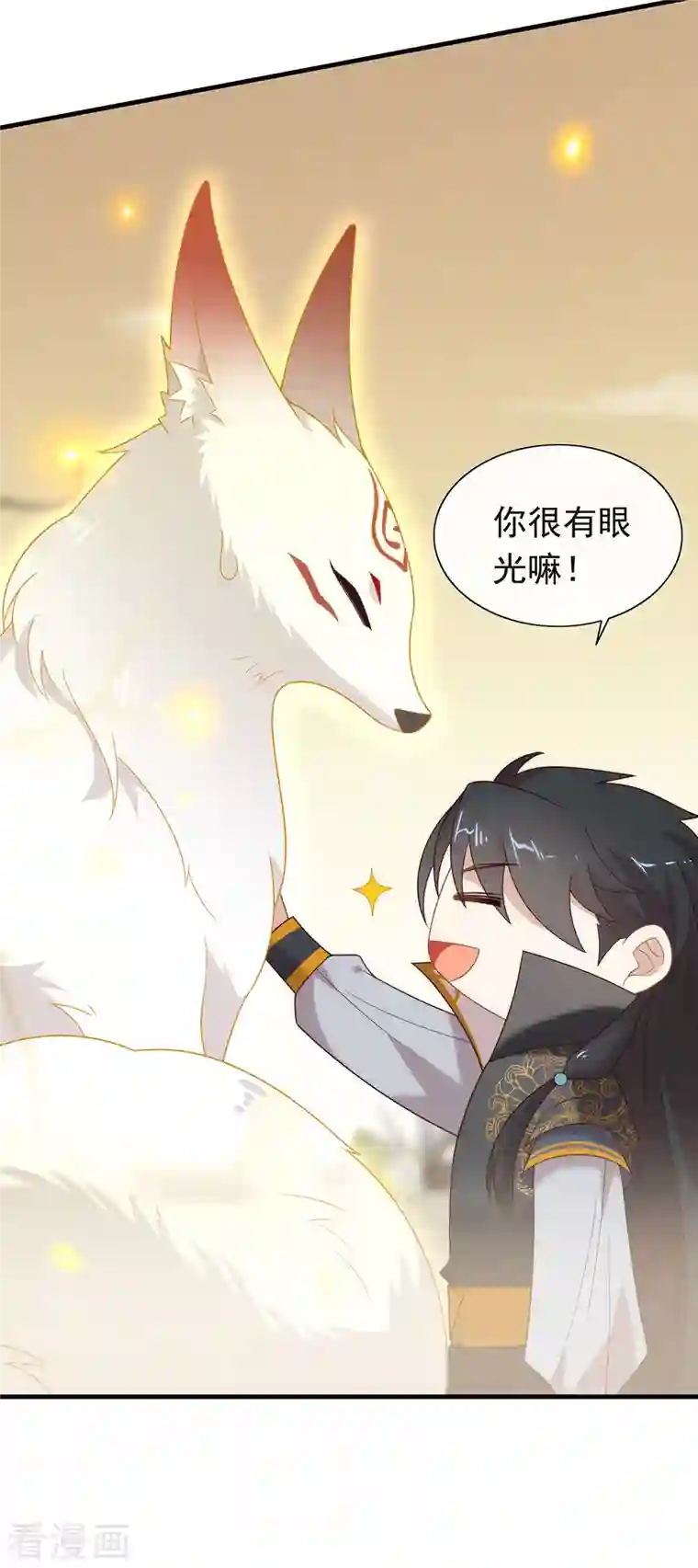 我与玛丽苏女主抢男友第146话 这孩子，找了个好伴侣