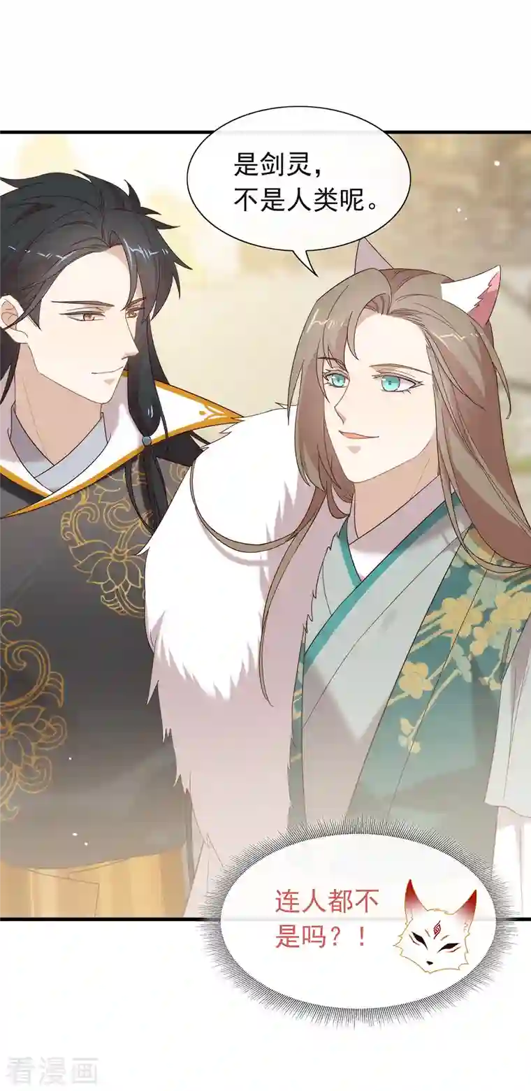 我与玛丽苏女主抢男友第146话 这孩子，找了个好伴侣