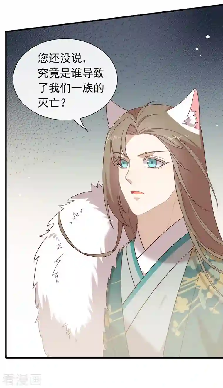 我与玛丽苏女主抢男友第146话 这孩子，找了个好伴侣