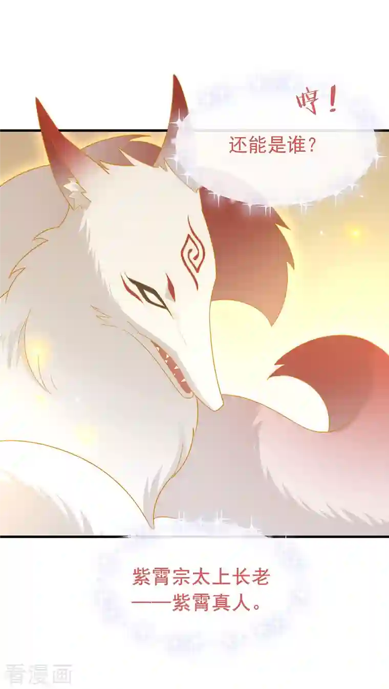 我与玛丽苏女主抢男友第146话 这孩子，找了个好伴侣