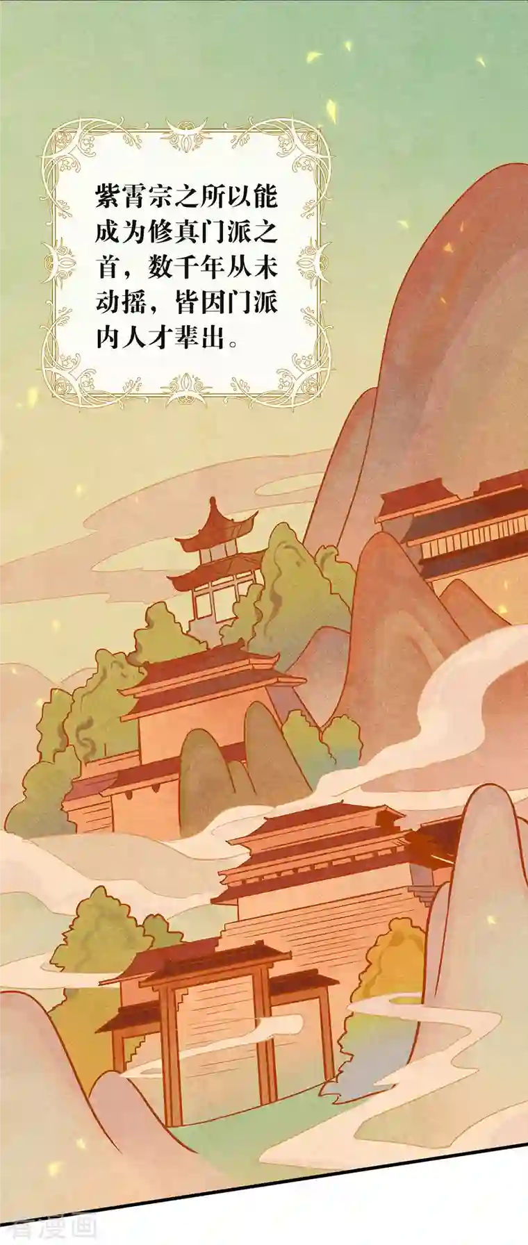 我与玛丽苏女主抢男友第146话 这孩子，找了个好伴侣