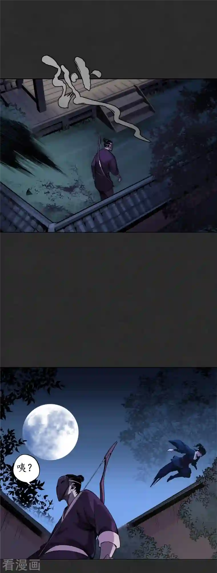 藏锋行第127话 烟锁经脉