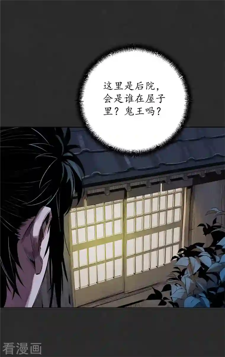 藏锋行第127话 烟锁经脉