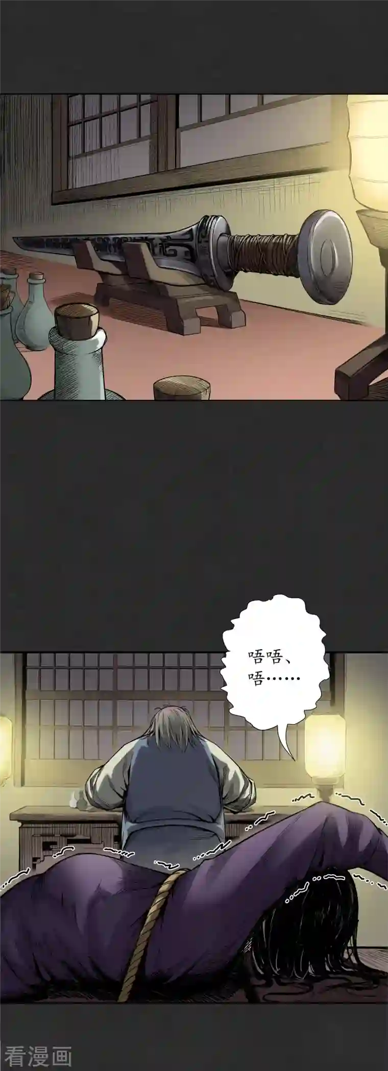 藏锋行第127话 烟锁经脉